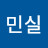 최민실