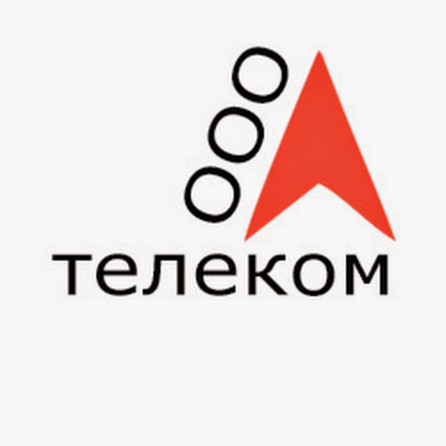 Русском телеком. ООО твой Телеком.