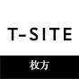 枚方 T-SITE