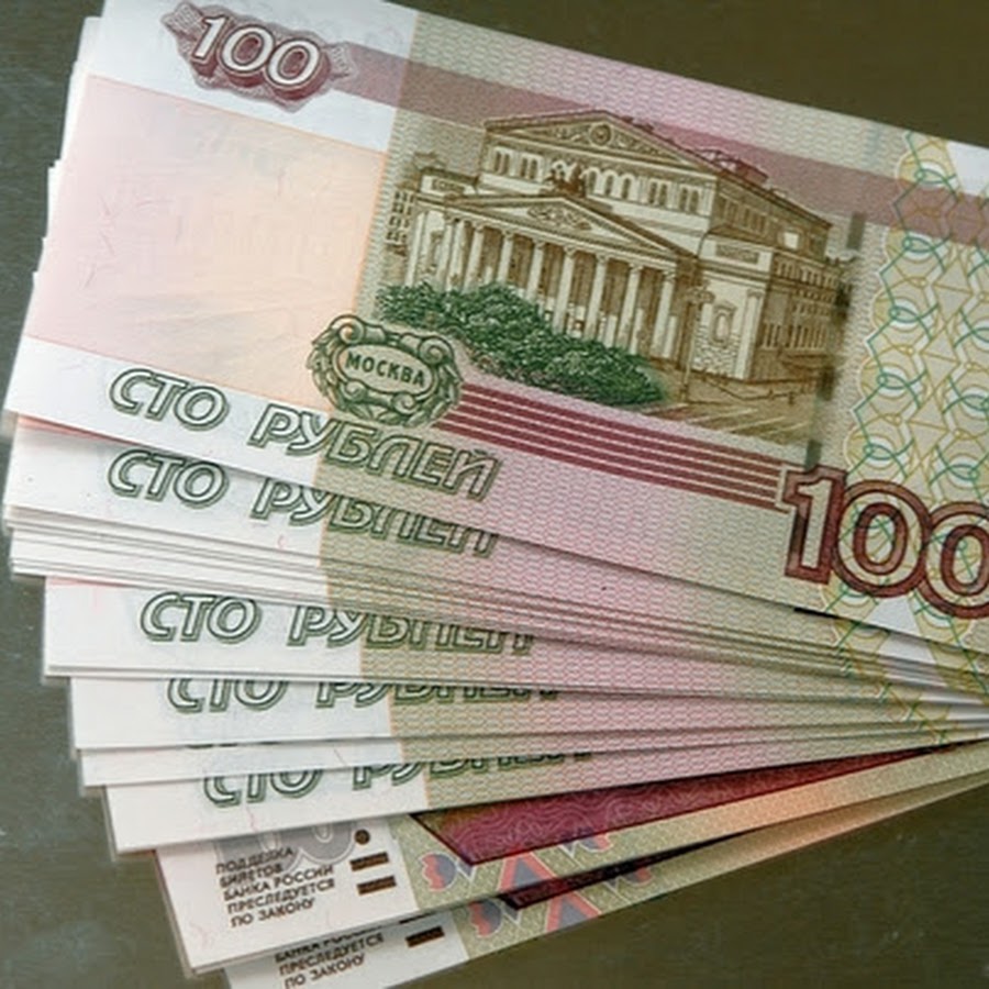 Я люблю ее как деньги сотка. 100 рублевая купюра. Деньги на столе. Рублевые купюры в руке. Я люблю ее как деньги сотка.