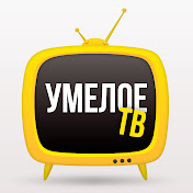 «Umeloe TV»