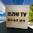 프리뷰TV