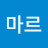 마르티네스