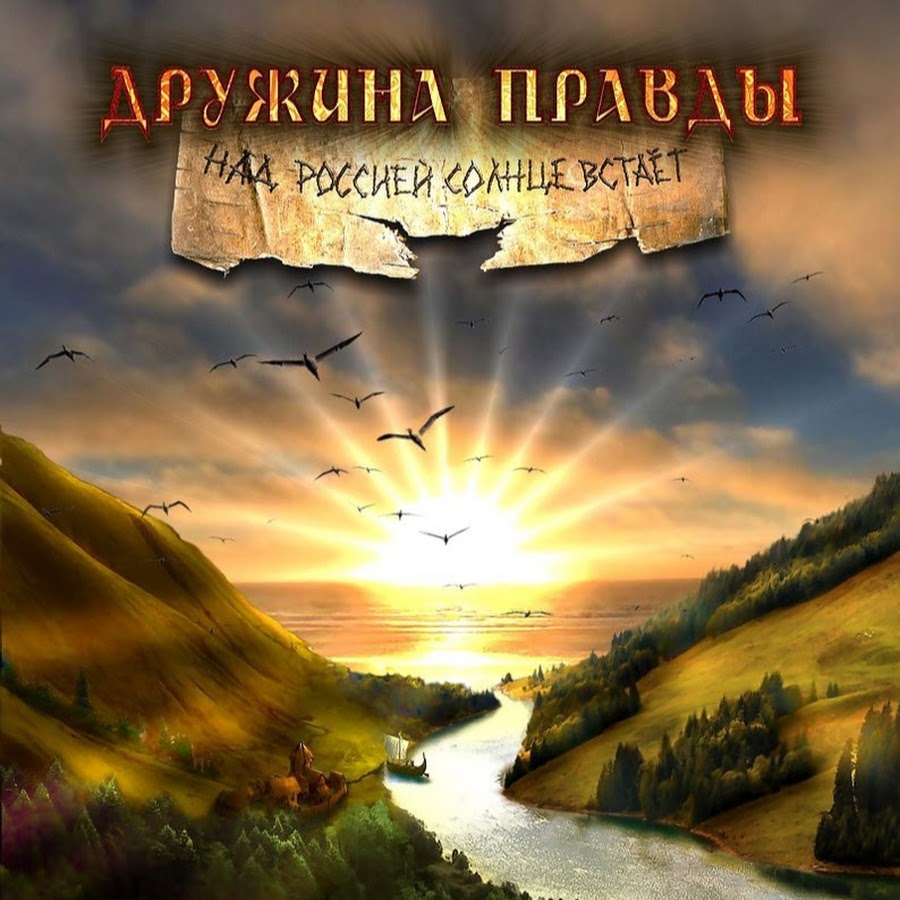 славься русь. исцеление в лучах его библия. книга солнце. книга солнце правды иоанн кронштадтский. а для вас благоговеющие пред именем моим.