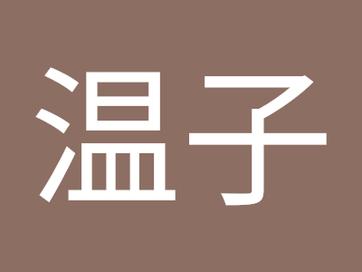 [無料ダウンロード！ √] 夏目温子 334176