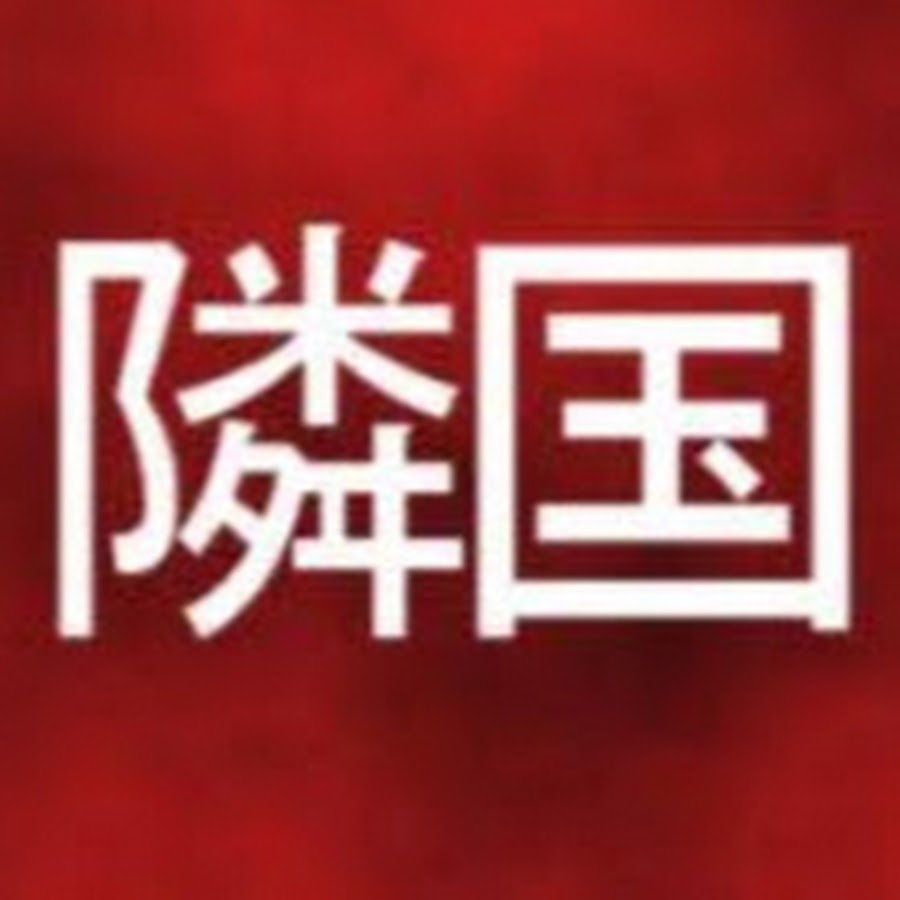 不思議の国の隣国 Youtube