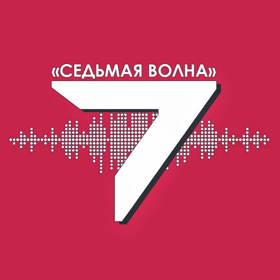 Лого радиостанции на 7 холмах. Радио7на с холмах волна москва. Радио 7 коломна. Радио 7 холмов лого. Радио на семи волнах.