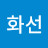 허화선