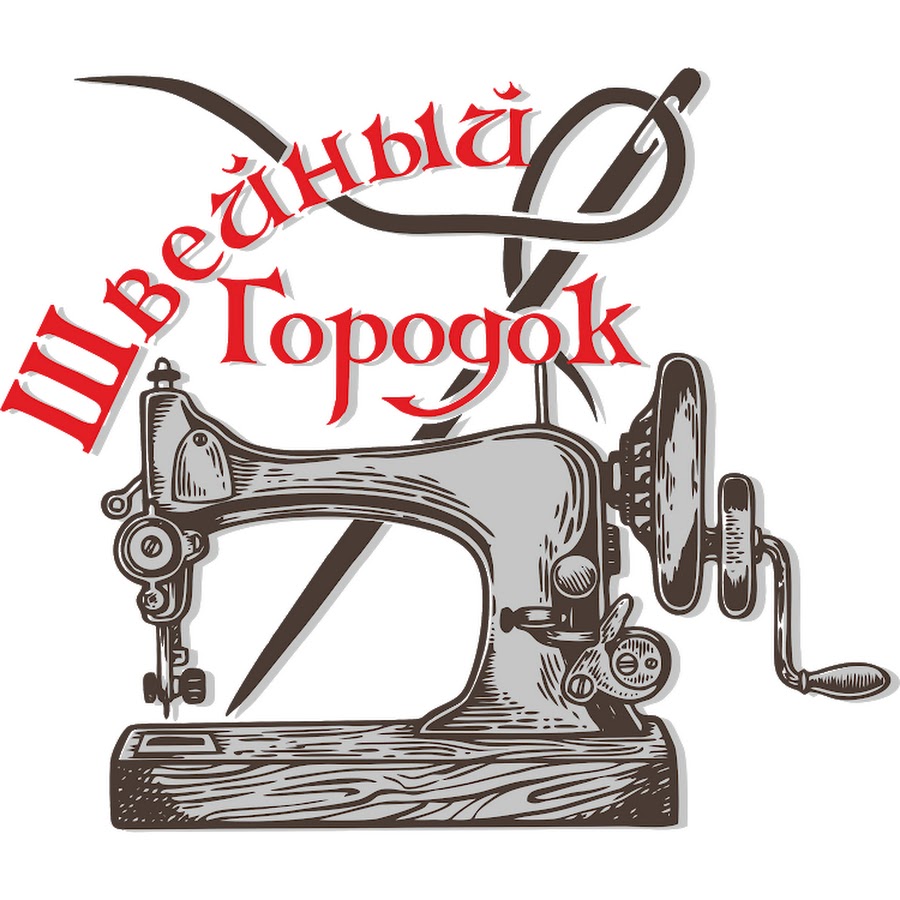 Швейный Городок Интернет Магазин