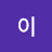 이겨울빛