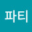 율구파티