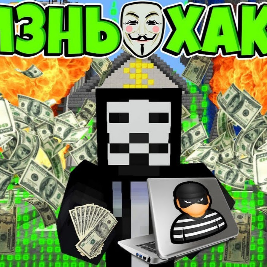 Картинки читера из майнкрафта