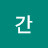 간관리남
