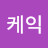 치즈케익