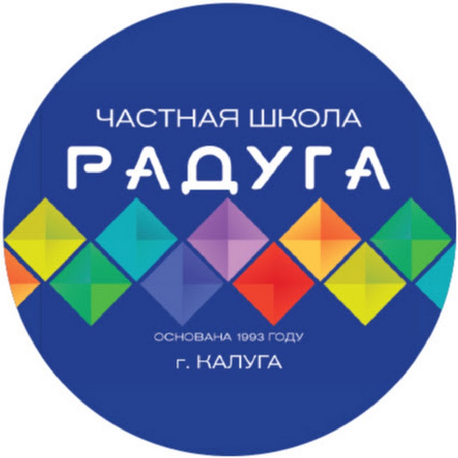 Частная школа радуга. Школа радуга калуга. Частная школа калуга. Частная школа радуга калуга. Частная школа радуга.