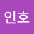 문인호