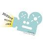 VAO_放送・映画学科「2020年度 学生作品上映会」