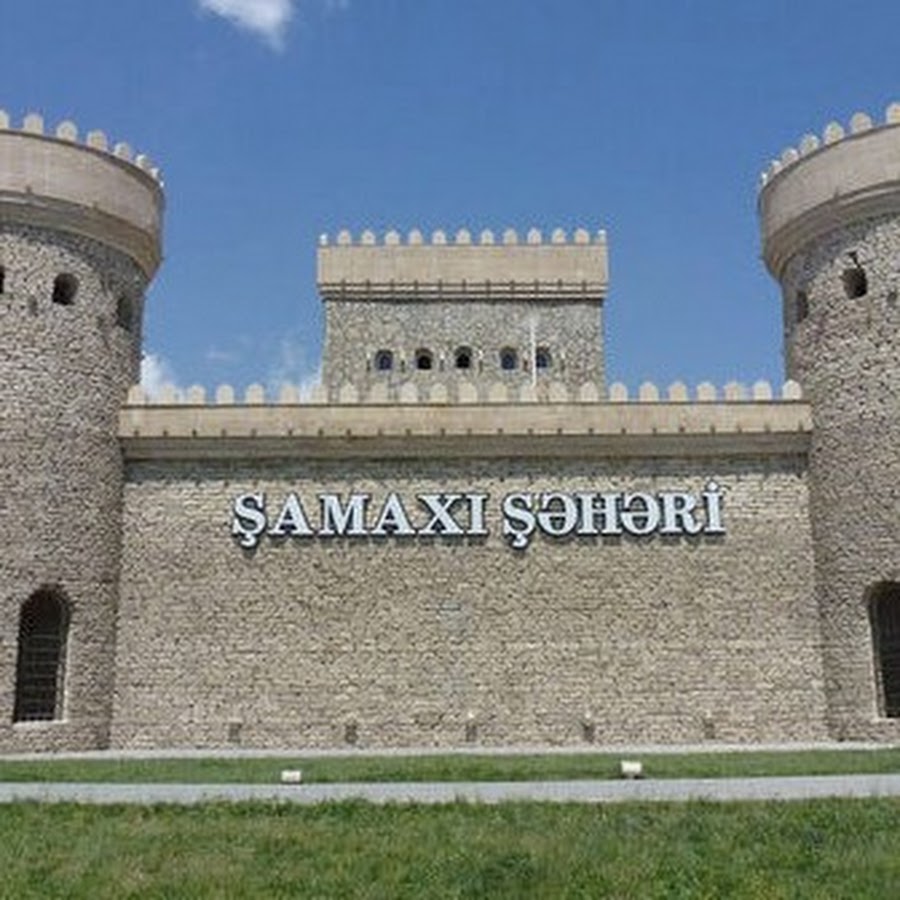 город шемаха азербайджан