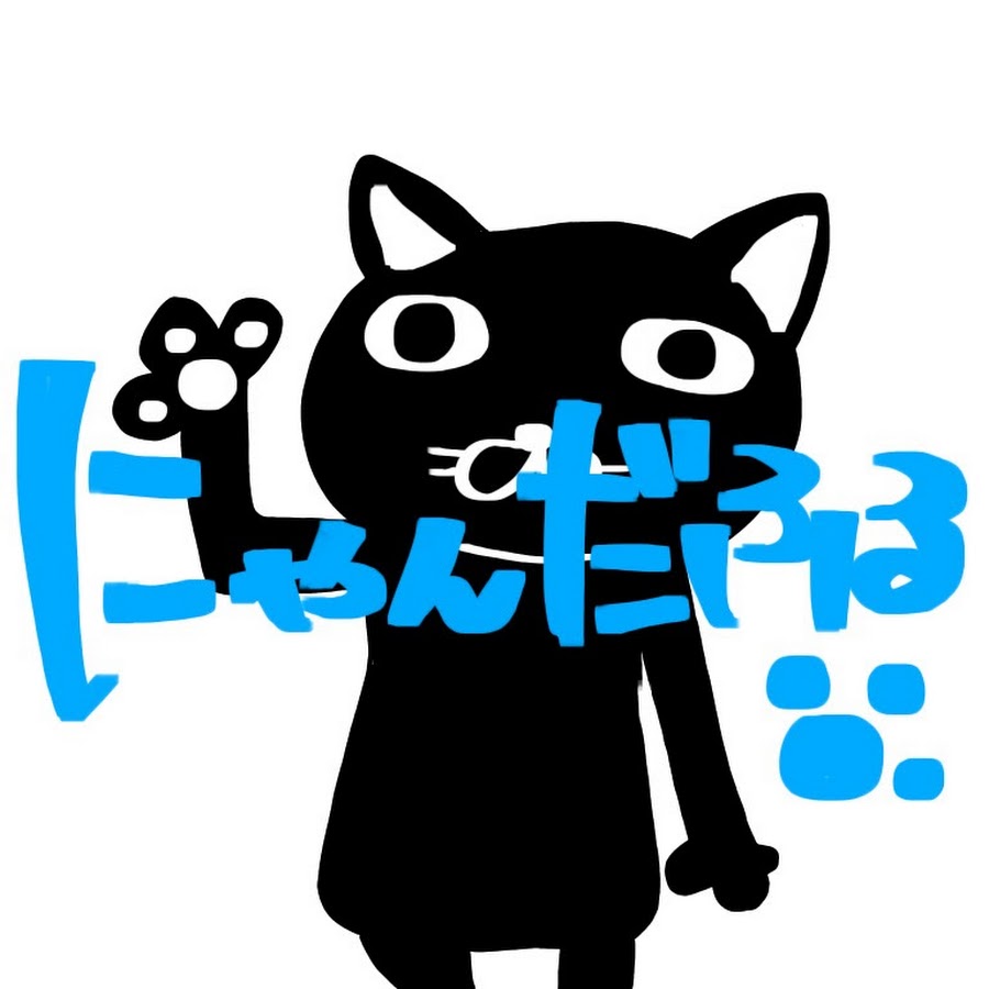 うっちー にゃんだふるtv Youtube