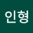 종이인형