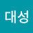 김대성