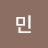 박민