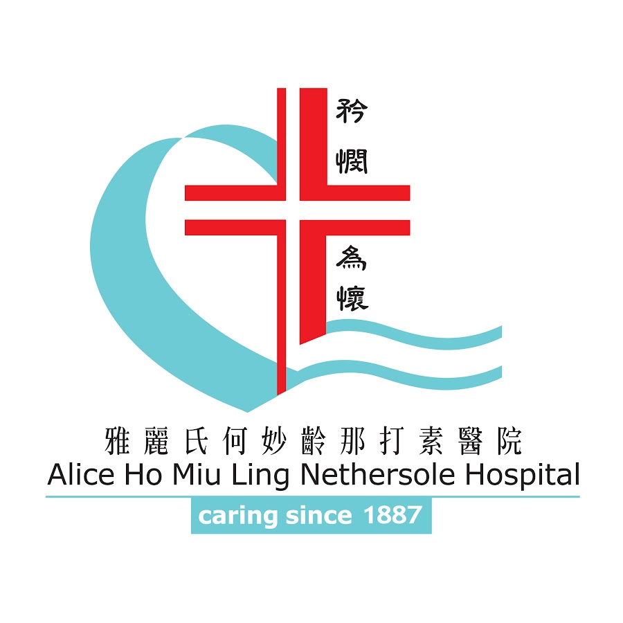 雅麗氏何妙齡那打素醫院 Youtube