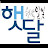 열없다
