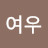 여우바람난