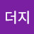 더지