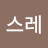 게스레