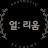 슈브에스테틱