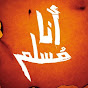Qui est Ayoub dans l'Islam ?
