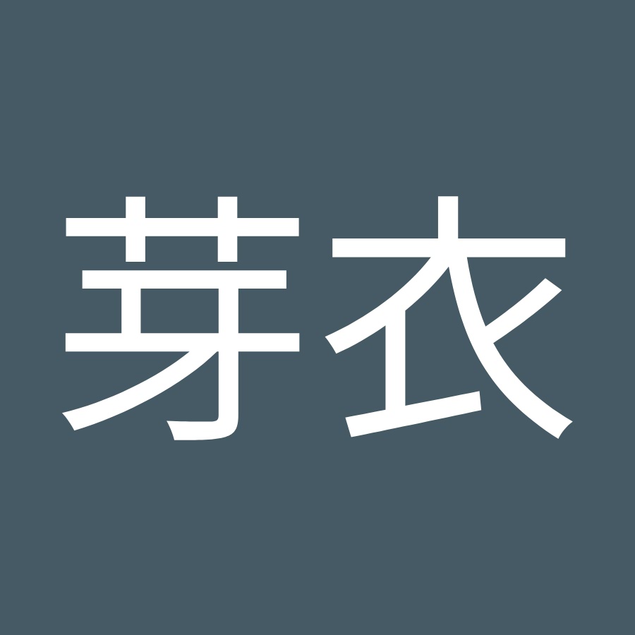 高橋芽衣 Youtube