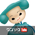 ワンソクTube