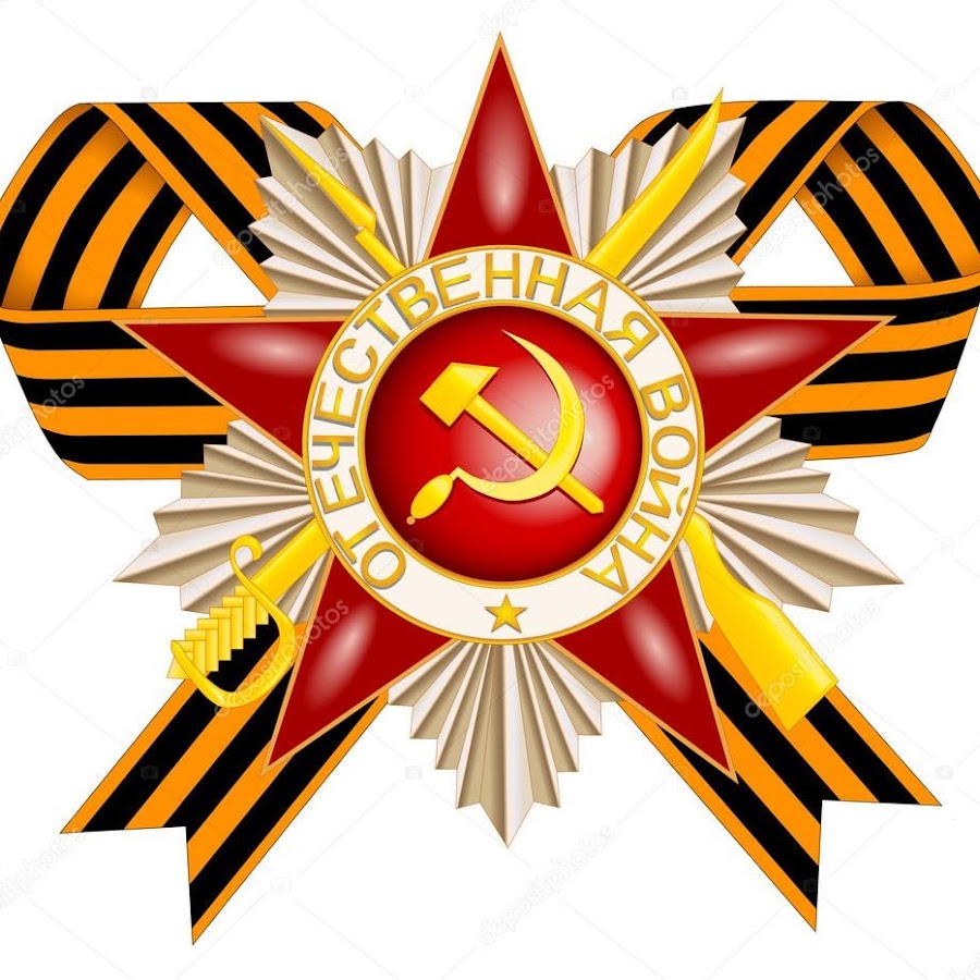 Орден Великой Отечественной войны вектор