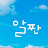 알짠세상