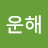 지리운해