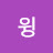 홈윙