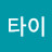 싱타이
