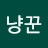 사냥꾼