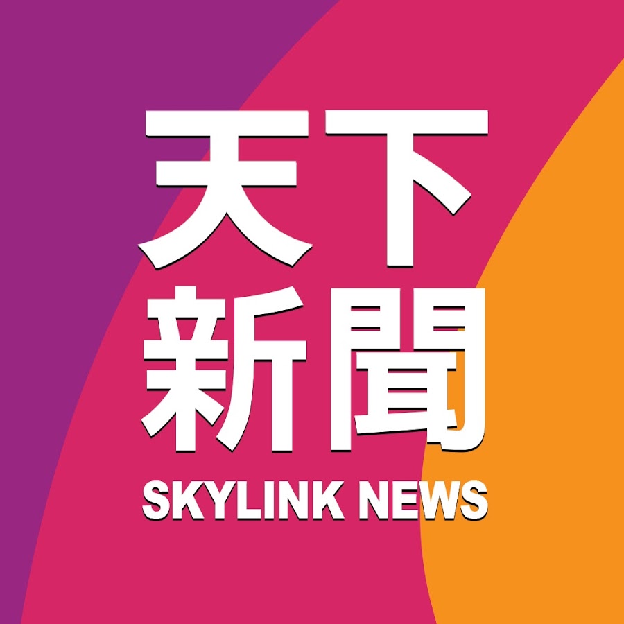 Sky Link Tv News 天下衛視新聞頻道 Youtube