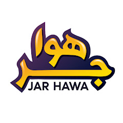 جر هوا - Jar Hawa thumbnail