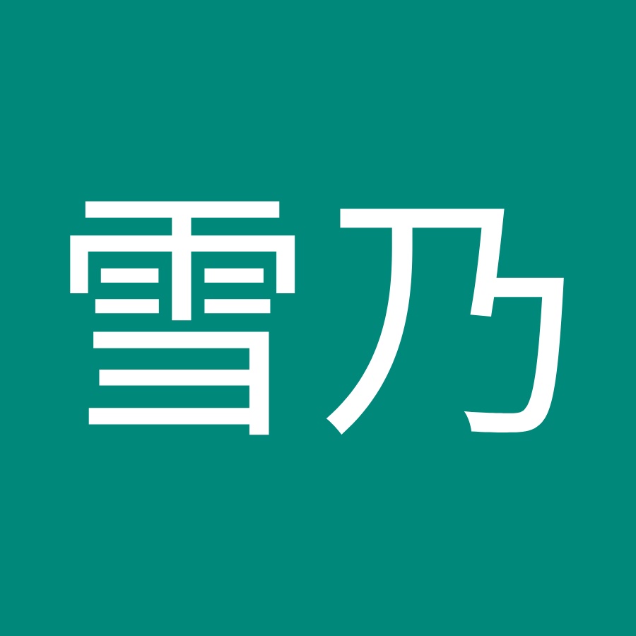 煌武院雪乃 Youtube
