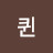 해피퀸