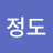 이정도