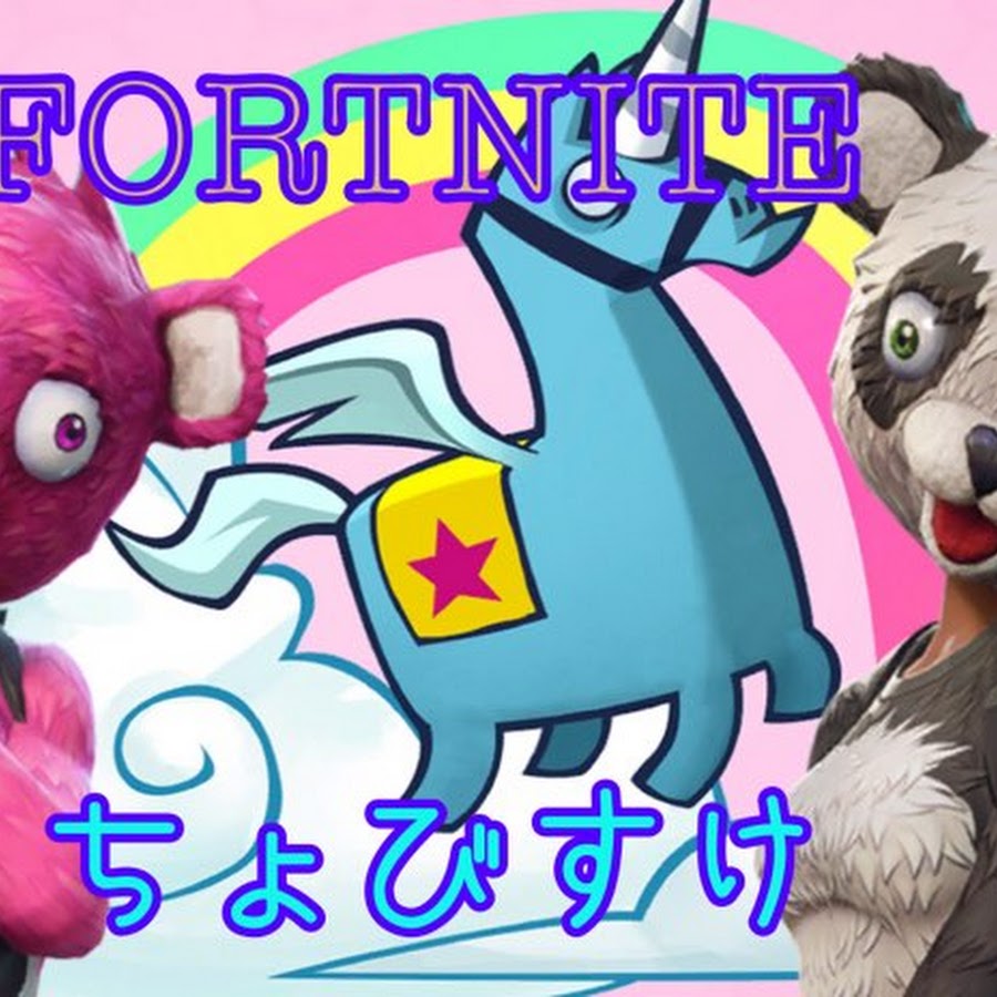 ちょびすけ Youtube