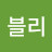 퍼블리