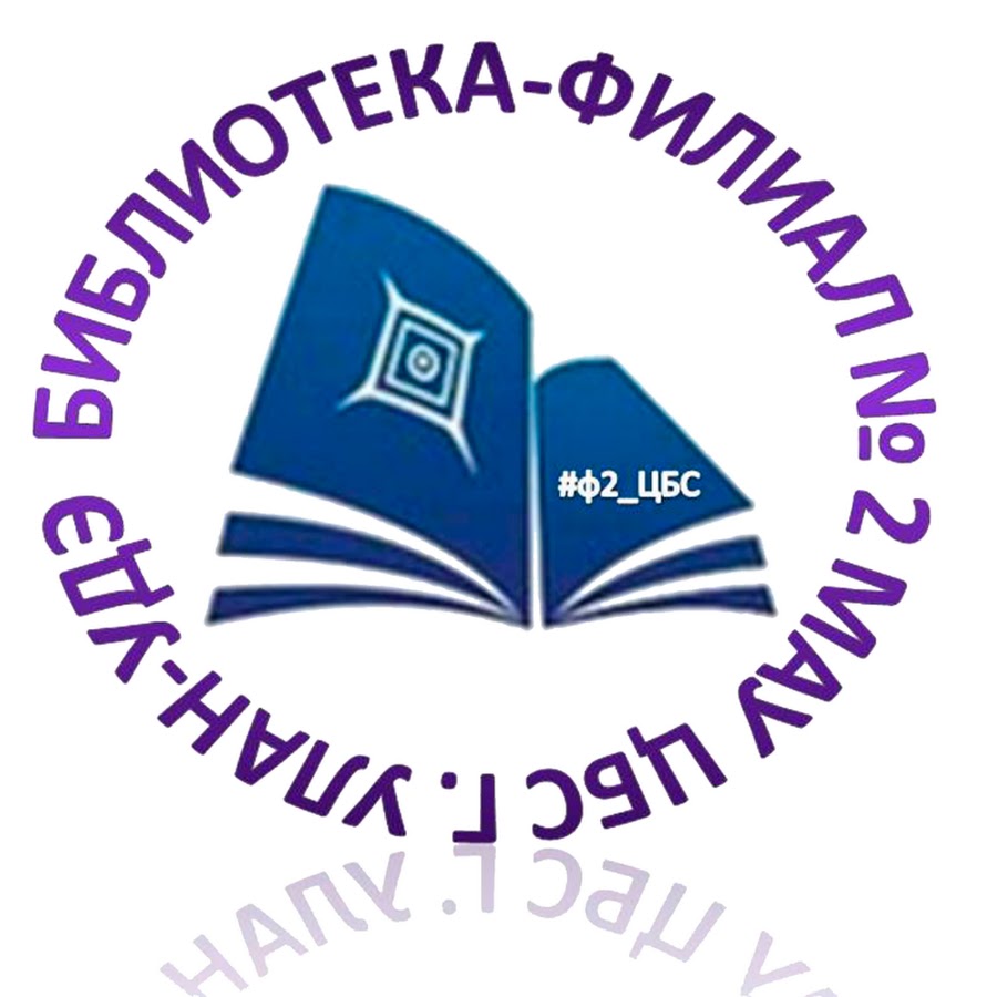 муниципальное автономное учреждение централизованная библиотечная система