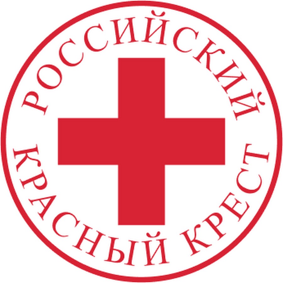 Российский красный крест история